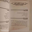 تحضير الطبخ المغربي