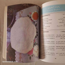 طرق تحضير الطبخ المغربي (عربي/فرنسي)