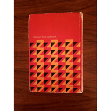Harbrace College Handbook 7th edition
