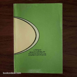 كيف ندعو إلى الإسلام