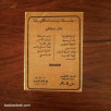 سلسلة دراسات تحليلية 3: الفضاء الروائي في الغربة - الإطار و الدلالة