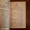 إنشاء الرسائل العصرية