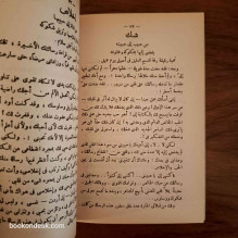 إنشاء الرسائل العصرية صابر يوسف