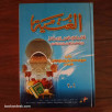 الغنية الغنية