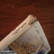 مشاهير الشعراء و الأدباء عبد. أ. علي مهنا و علي نعيم خريس