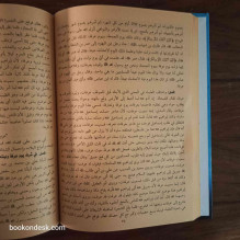 الغنية الشيخ عبد القادر بن أبي صالح الجيلاني