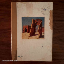 الجديد في تاريخ المغرب (1958) محمد محيي الدين المشرفي