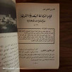 الجديد في تاريخ المغرب (1958)