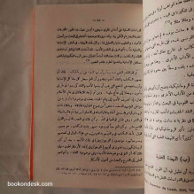 الأدب المقارن د. محمد غنيمي هلال
