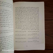 تاريخ النقد الأدبي عند العرب من العصر الجاهلي إلى القرن الرابع الهجري ذ. طه أحمد إبراهيم