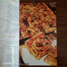 Spécial Pizza (Samira) - Arabe/Français