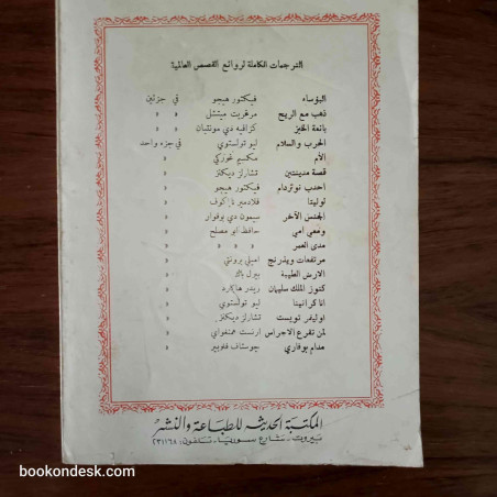 الكاردينال مازران