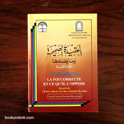 العقيدة الصحيحة و ما يضادها (باللغة الفرنسية) الشيخ عبد العزيز بن عبد الله بن باز