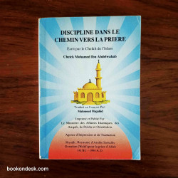 آداب المشي إلى الصلاة (باللغة الفرنسية) الشيخ محمد بن عبد الوهاب ترجمه إلى الفرنسية محمود مجاهد