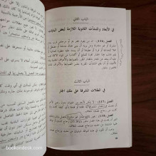 القانون العقاري مع آخر التعديلات (طبعة 1995) عبد العزيز توفيق