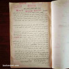 محاضرات في القانون الجنائي المغربي (القسم العام) (السنة الجامعية 1991-1992)