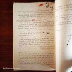 محاضرات في القانون الجنائي المغربي (القسم العام) (السنة الجامعية 1991-1992)