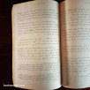 محاضرات في القانون الجنائي المغربي (القسم العام) (السنة الجامعية 1991-1992)