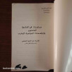 محاضرات في القانون الدستوري و المؤسسات السياسية للمغرب (1996)