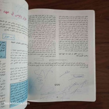 تاريخ العصر الحديث - السنة الأولى الثانوية (1992)