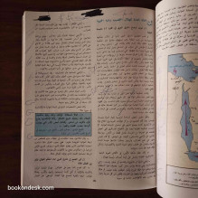 تاريخ العصر الحديث - السنة الأولى الثانوية (1992)