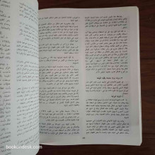 تاريخ العصر الحديث - السنة الأولى الثانوية (1992)