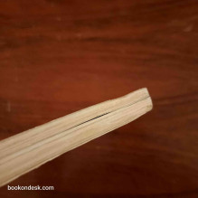 التربية الإسلامية - السنة الثالثة الثانوية