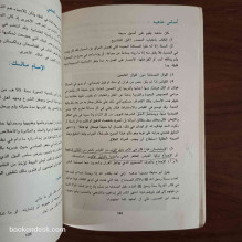 التربية الإسلامية - السنة الثالثة الثانوية