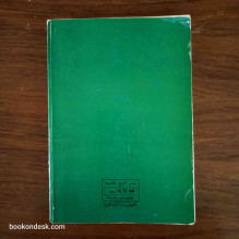 التربية الإسلامية - السنة الثانية الثانوية