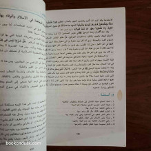 التربية الإسلامية - السنة الثانية الثانوية