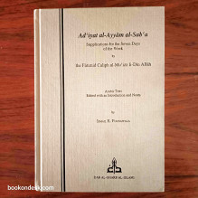 أدعية الأيام السبعة للمعز لدين الله الخليفة الفاطمي تحقيق و تعليق و تقديم إسماعيل قربان حسين بوناوالا
