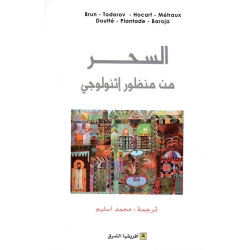 السحر من منظور إثنولوجي