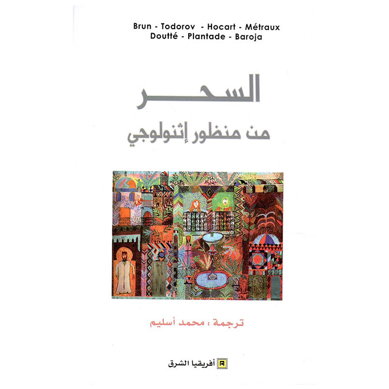 السحر من منظور إثنولوجي