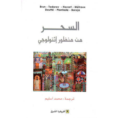 السحر من منظور إثنولوجي