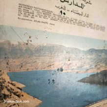الجغرافية - القسم الخامس المتوسط الثاني