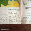 الجغرافية - القسم الخامس المتوسط الثاني