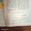الجغرافية - القسم الخامس المتوسط الثاني