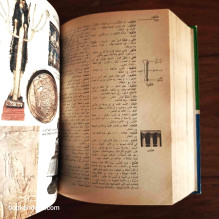 المعجم العربي الحديث لاروس (عربي-عربي) الدكتور خليل الجر و محمد خليل الباشا و هاني أبو مصلح و محمد الشايب