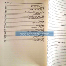 الموسوعة الصوفية و الديانات السرية جون فيرغسون