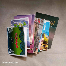 كتيبات دينية (العدد 13)