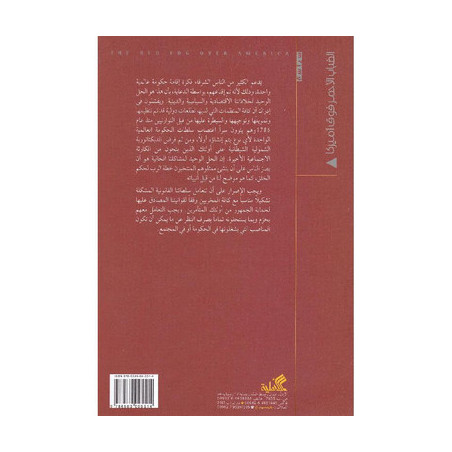 الضباب الأحمر فوق أمريكا