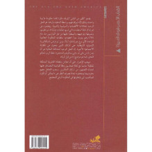 الضباب الأحمر فوق أمريكا