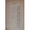 مدخل لدراسة الفولكلور و الأساطير العربية مدخل لدراسة الفولكلور و الأساطير العربية