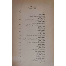 مدخل لدراسة الفولكلور و الأساطير العربية شوقي عبد الحكيم