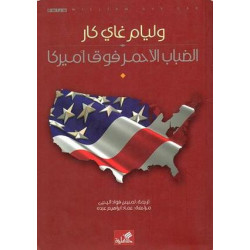 الضباب الأحمر فوق أمريكا