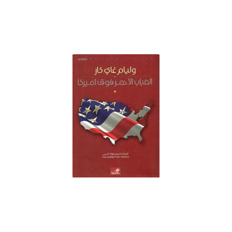 الضباب الأحمر فوق أمريكا