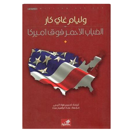 الضباب الأحمر فوق أمريكا