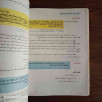 التربية الإسلامية السنة الأولى الثانوية