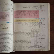 التربية الإسلامية السنة الأولى الثانوية
