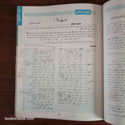 اللغة العربية السنة الثانية الثانوية شعبة الآداب